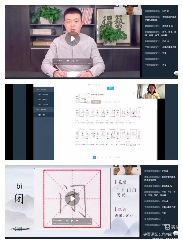 晋源区长兴南街学校小学部,晋源区长兴南街小学