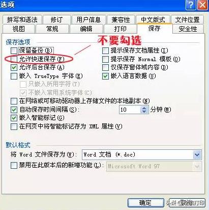 word文档怎么减小表格,word文档太大怎么缩小内存