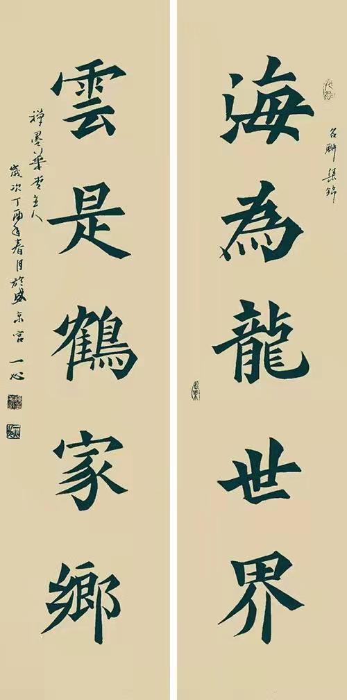 宫一心：纸上笔墨起烟霞