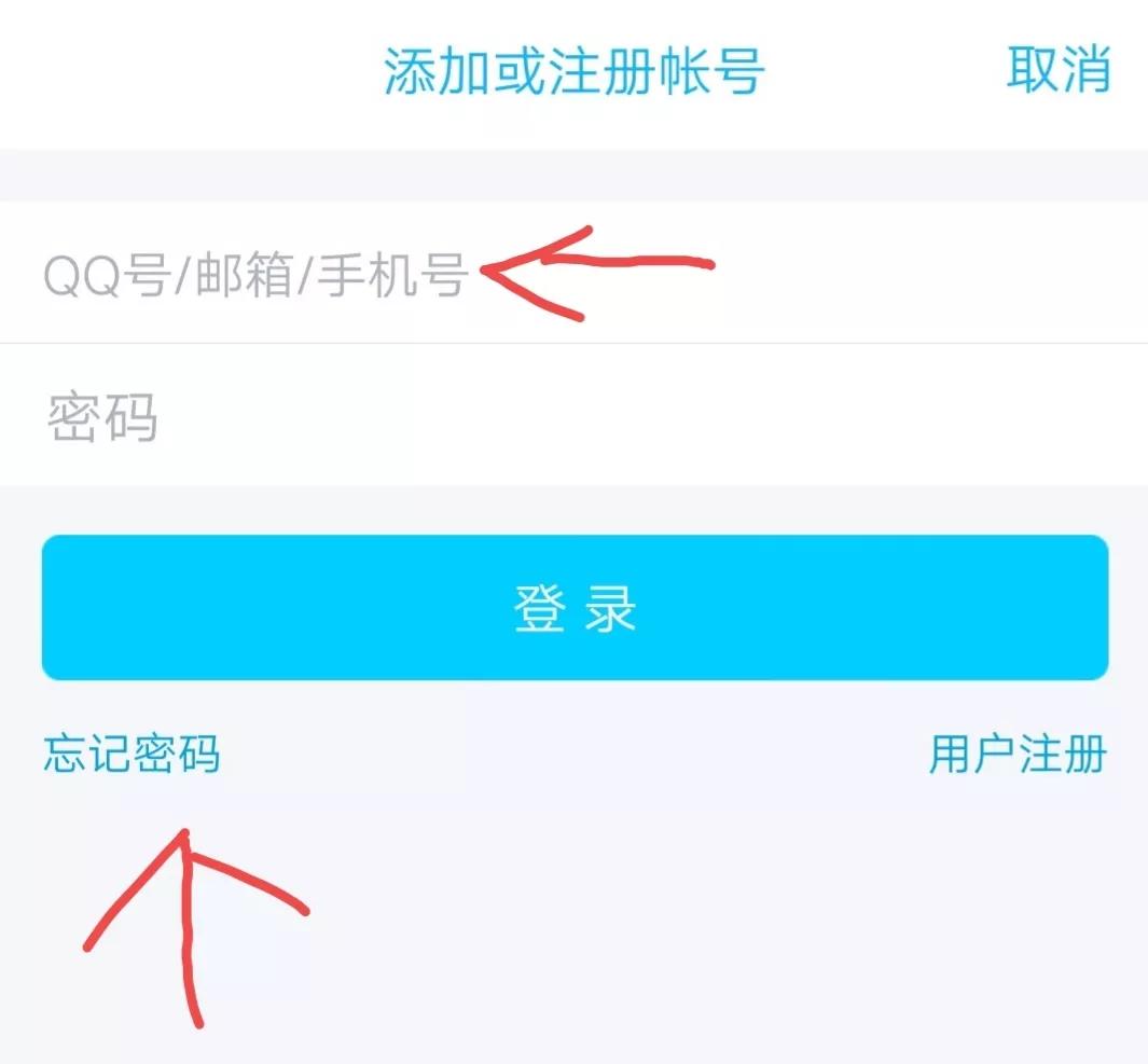 手机号换了怎么找回qq号密码,怎么找回忘记密码的QQ