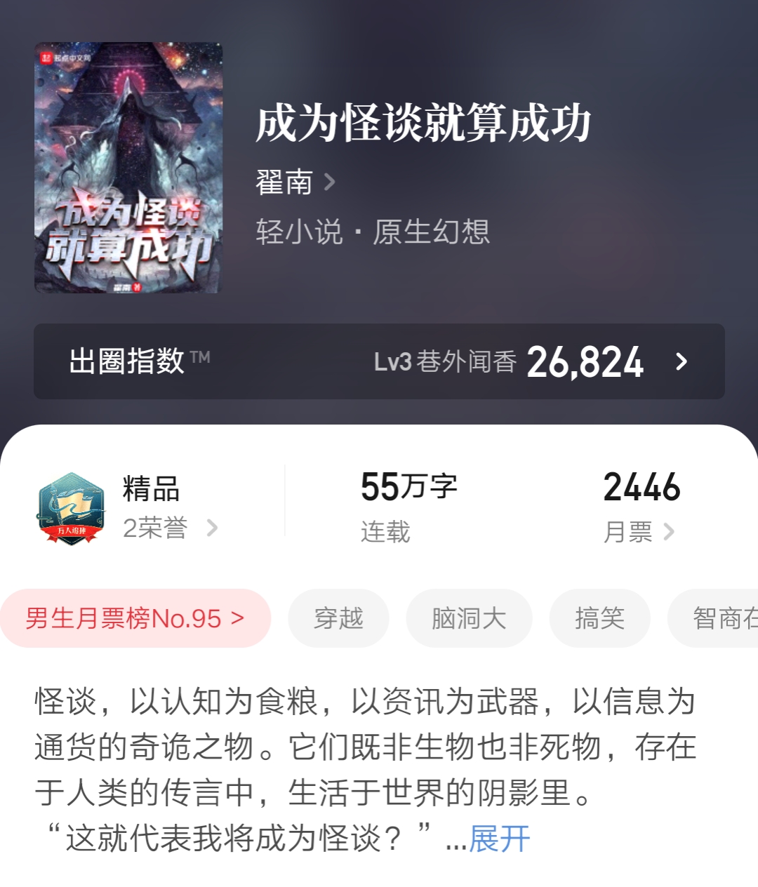 起点最新万订小说,2022年起点新增万订小说汇总