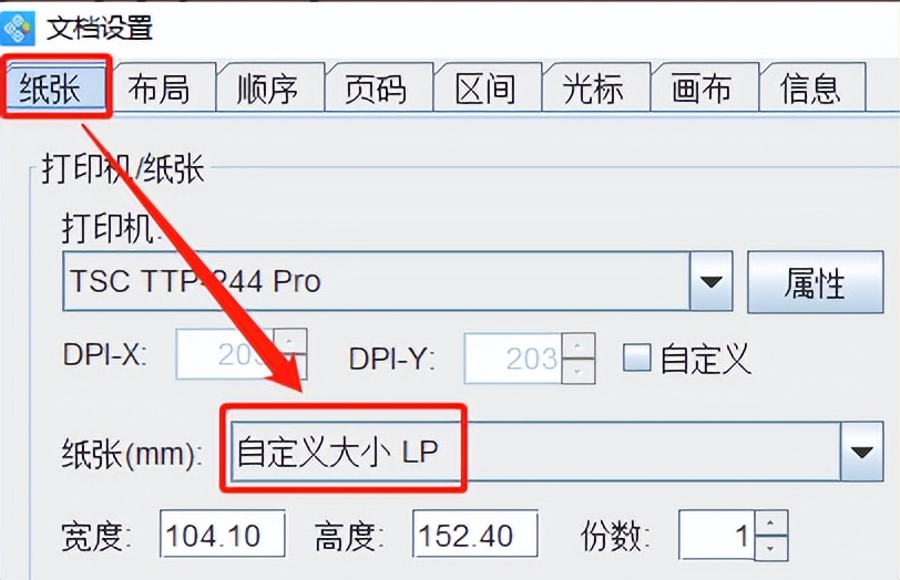 条码软件如何自定义显示凹槽效果,条码软件怎么设计花边