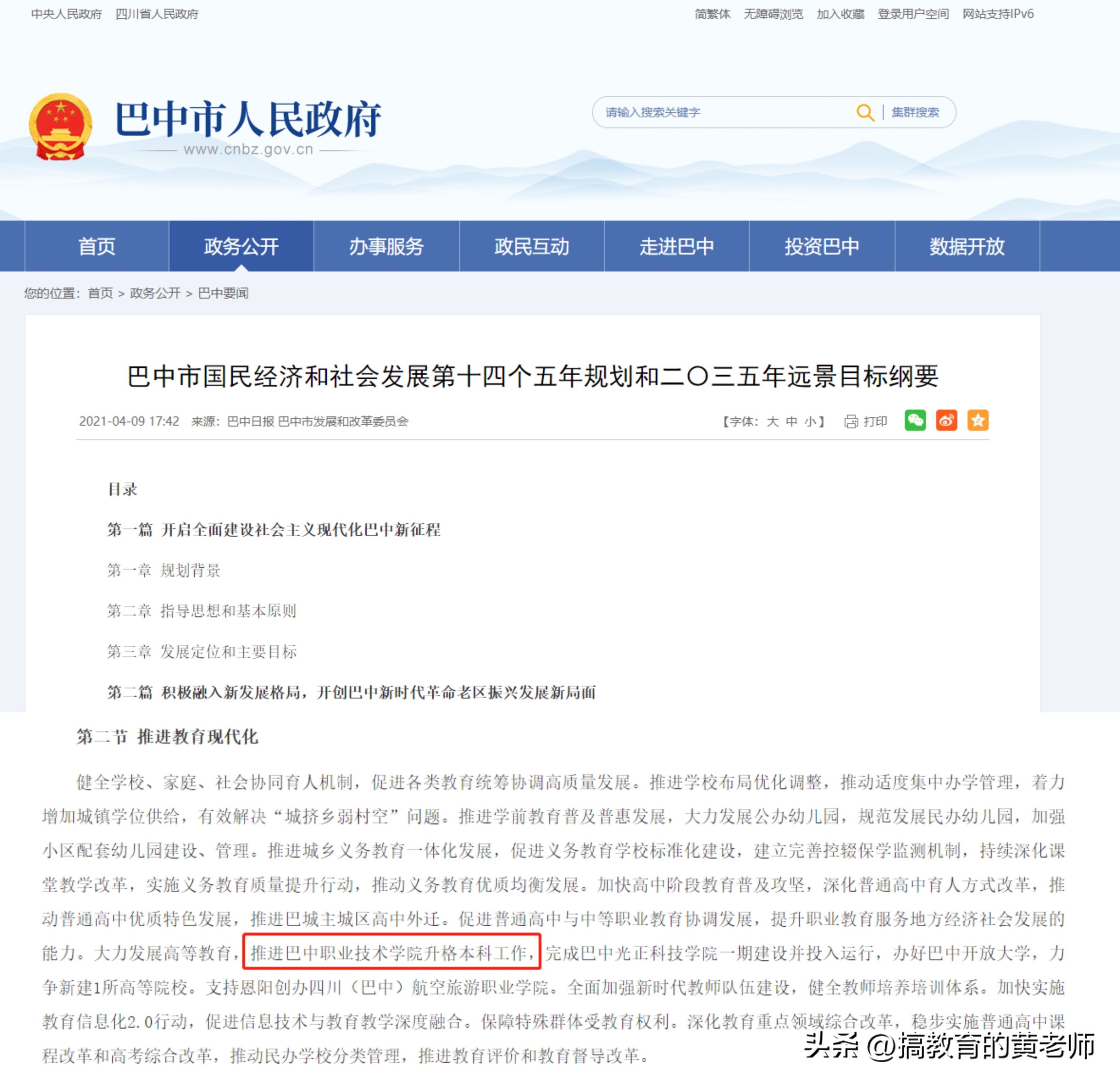 2025年四川哪些专科升本,四川哪所高职院校好升本和就业