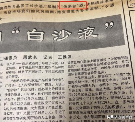 白沙液湖湘上品,白沙液酱香型