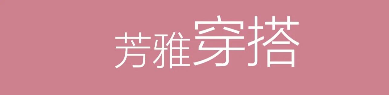 穿衣搭配40岁女矮个子,小个子穿衣搭配技巧40岁