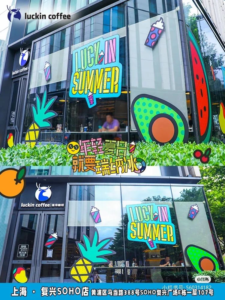 瑞幸咖啡品牌个性与形象,瑞幸咖啡同款咖啡品牌