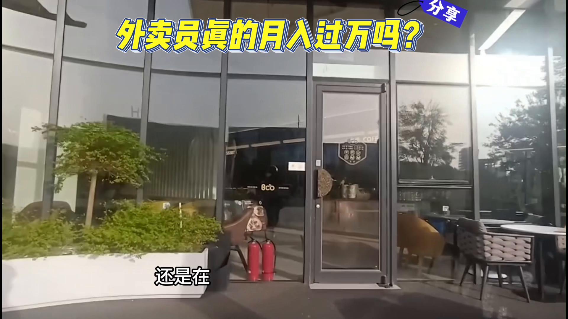 外卖员真的能月入过万吗,美团外卖员如何做到月入过万