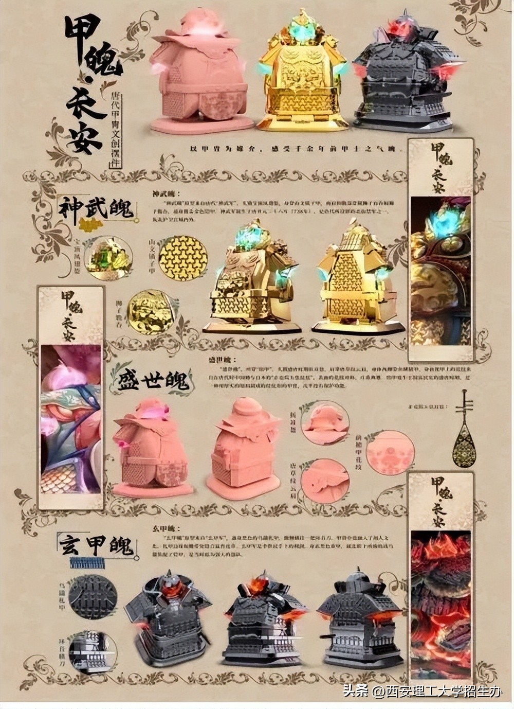 华南理工大学设计学院专业排名,西安理工大学产品设计专业怎么样