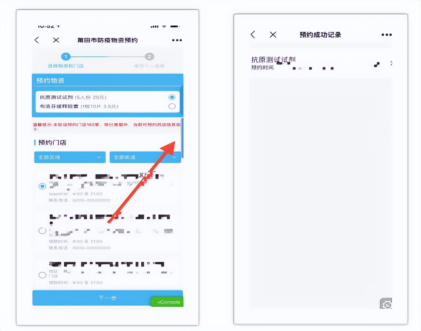 莆田抗原检测试剂哪里预约,莆田哪里有卖新冠抗原检测试剂盒