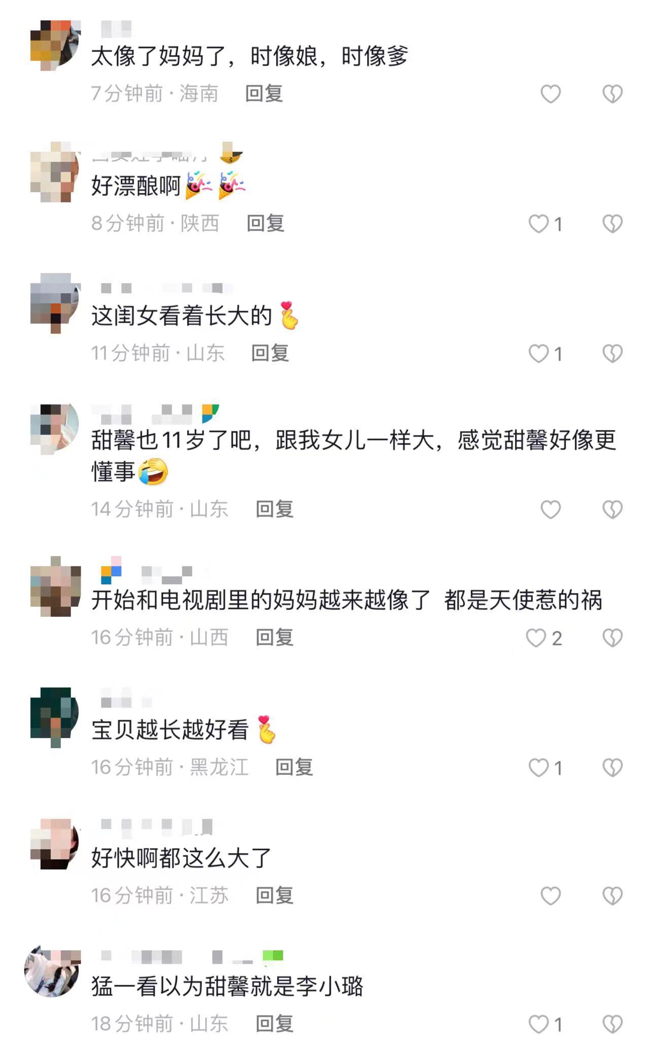 甜馨近照首次曝光,甜馨近照曝光模样大变