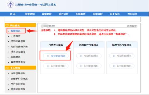 宁波注册会计师报名,宁波注册会计师培训课程