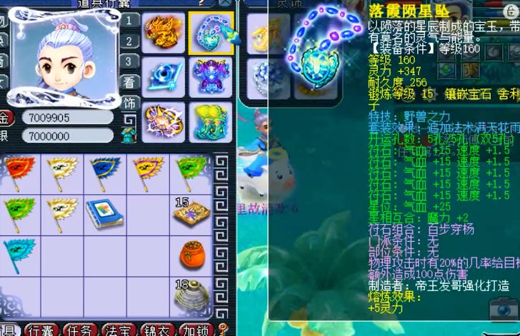 梦幻西游16强大唐官府,梦幻西游175大唐官府任务装备