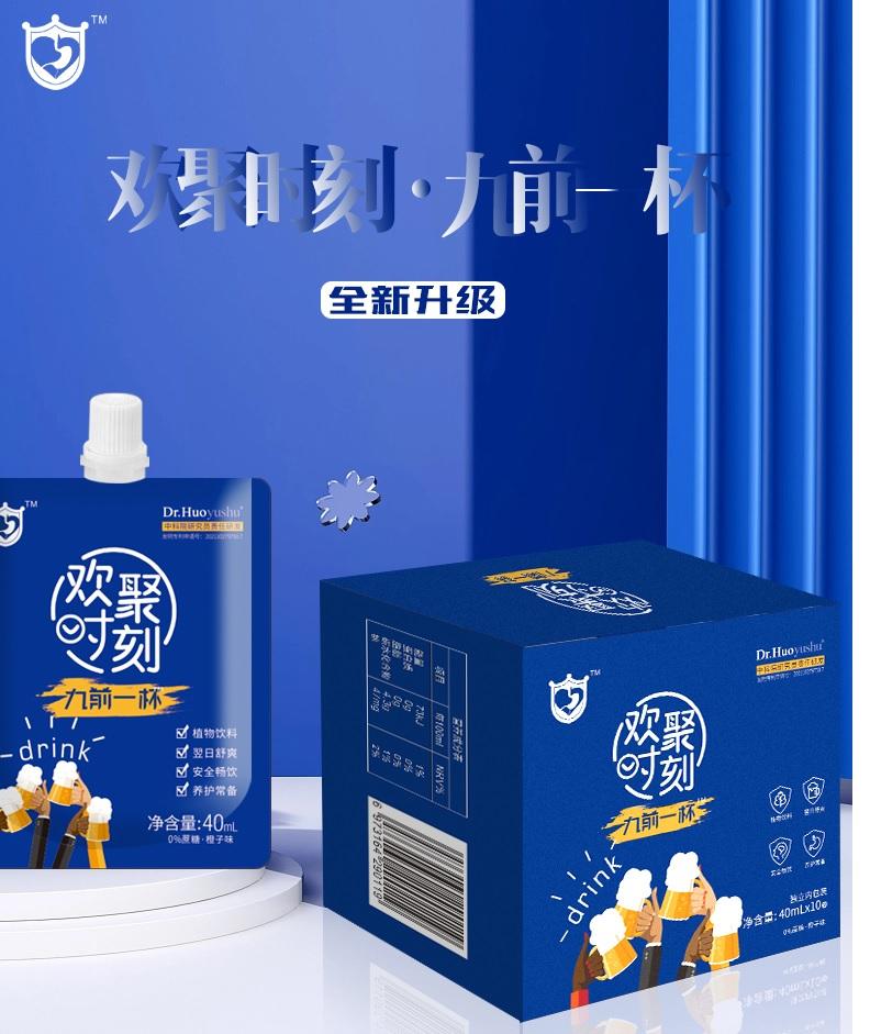 宿醉解酒最快最有效法,应酬解酒饮品