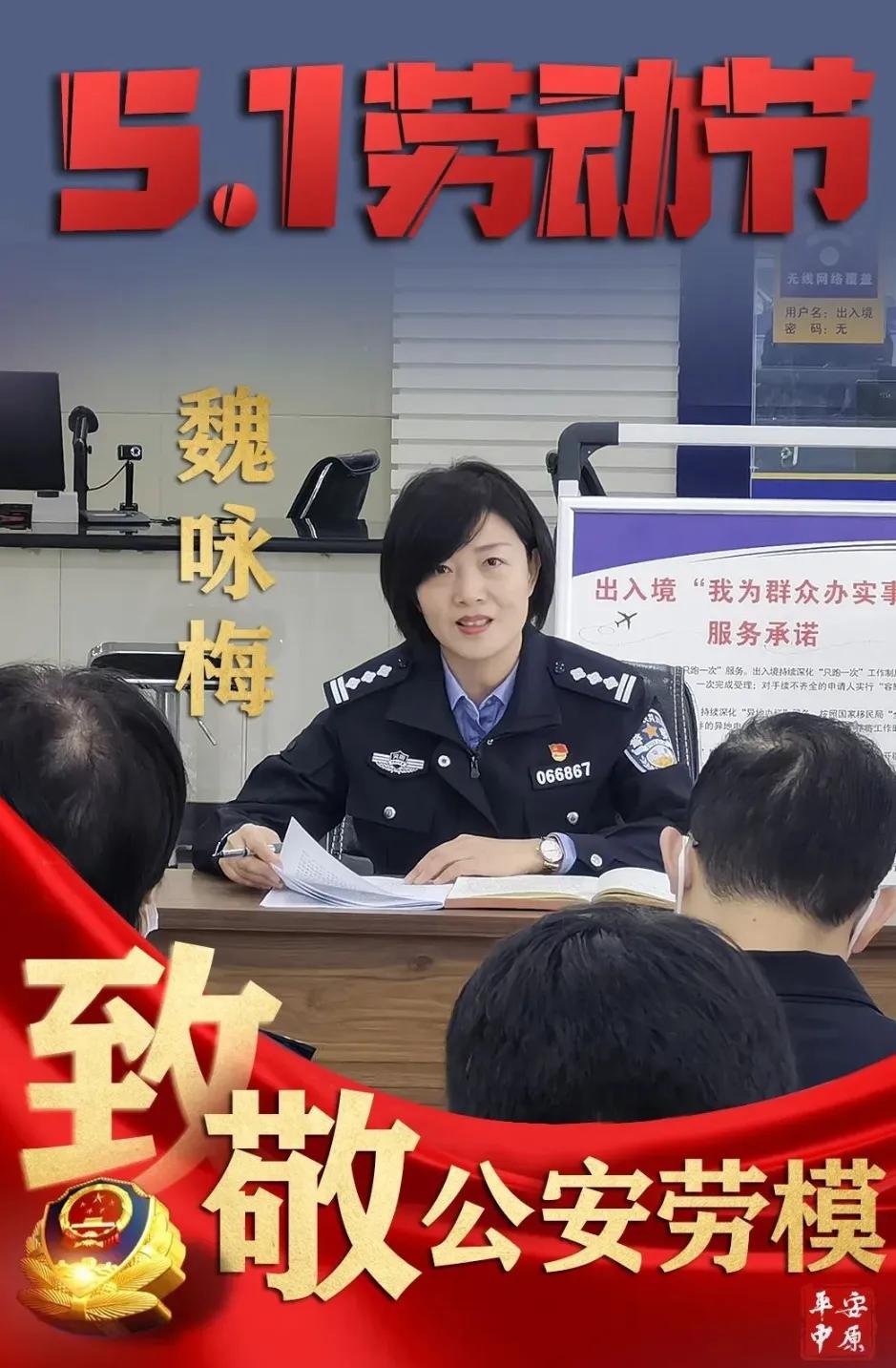 人民警察劳模事迹,致敬公安楷模辅警