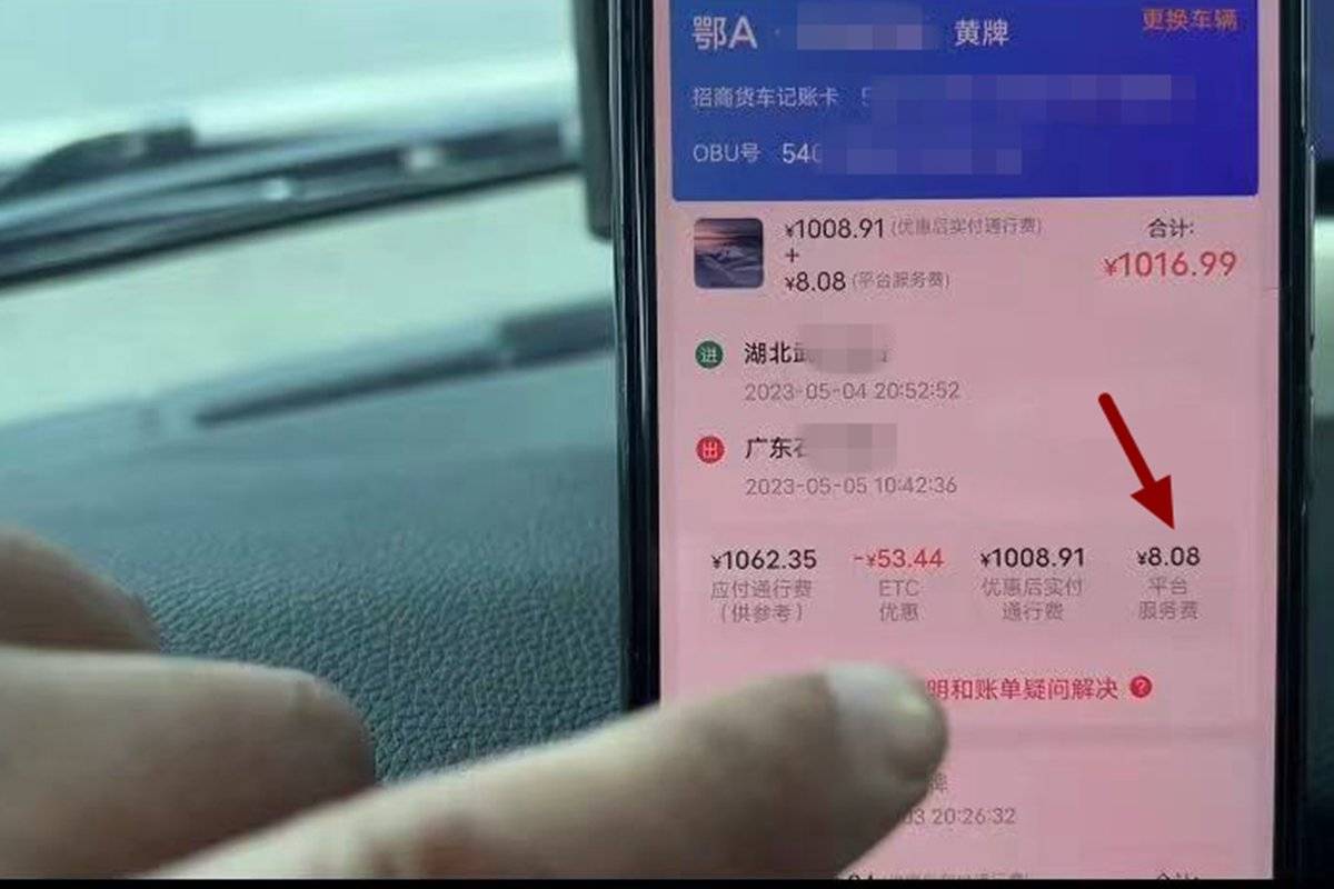 货车etc扣费收服务费,货车etc扣费会收服务费吗