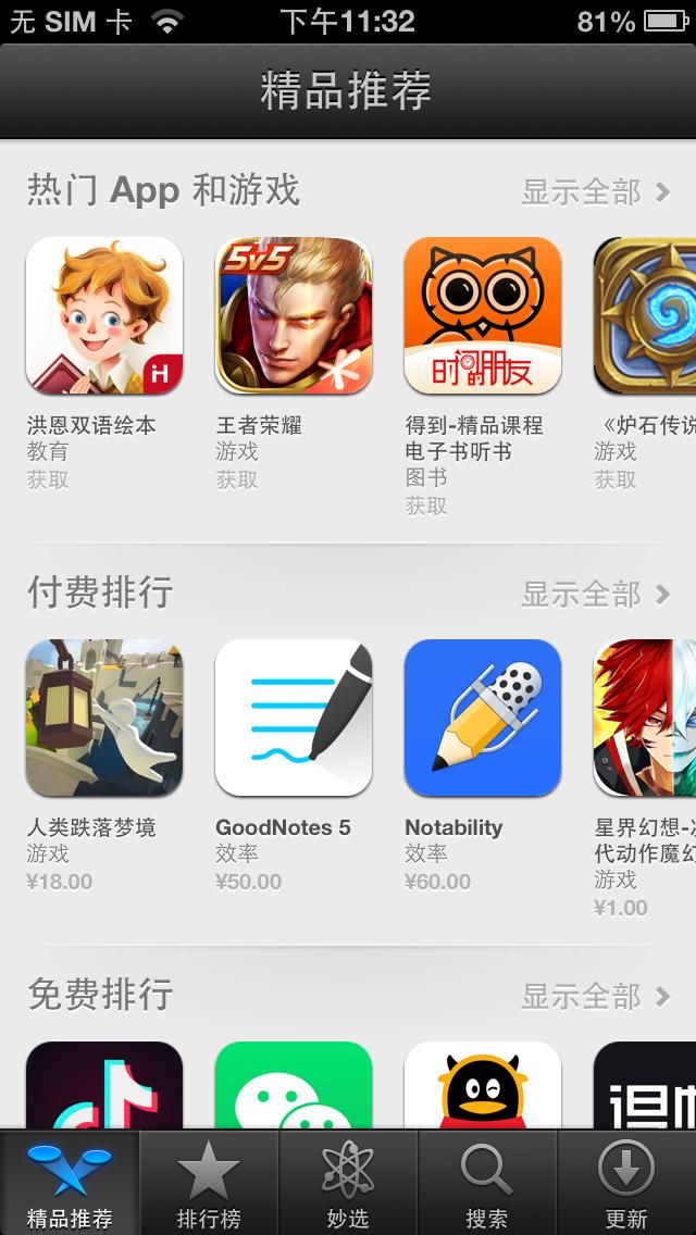 如何在ios16更新ios6,2024年怎么更新ios16.6