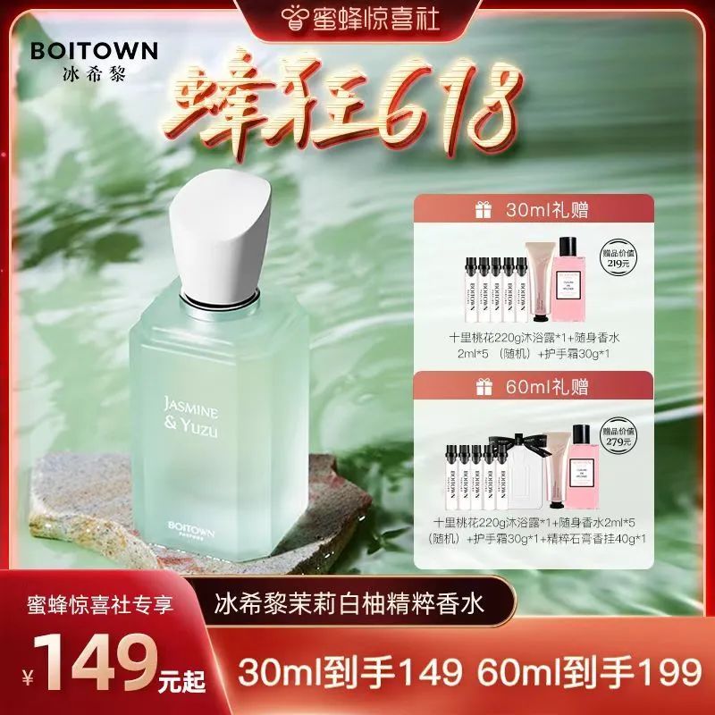 蜜蜂惊喜社618购物清单,蜜蜂惊喜社618预告最新