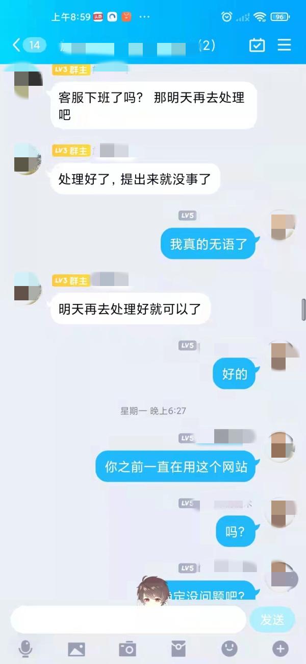 本想卖账号赚点小钱，结果遭了一大笔钱……