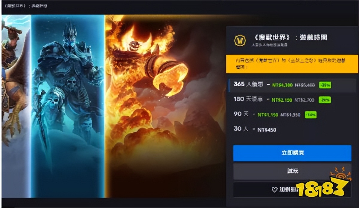 魔兽世界台服多少级开始买月卡,魔兽世界台服一个月多少钱