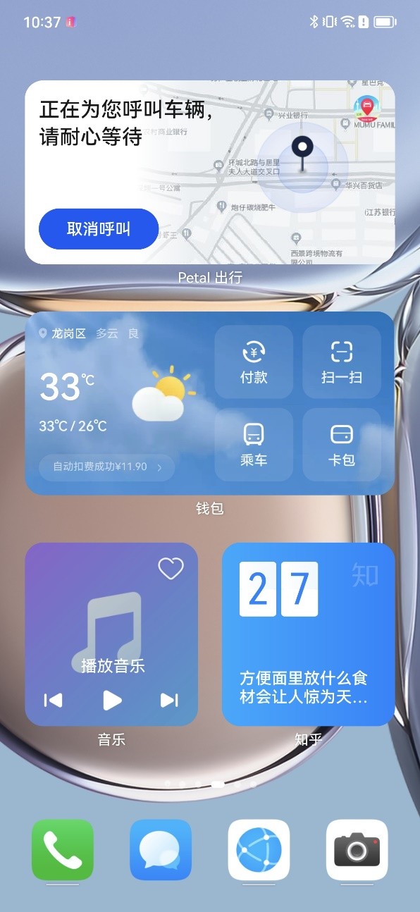 petal是打车软件吗,petal出行可以用微信支付吗