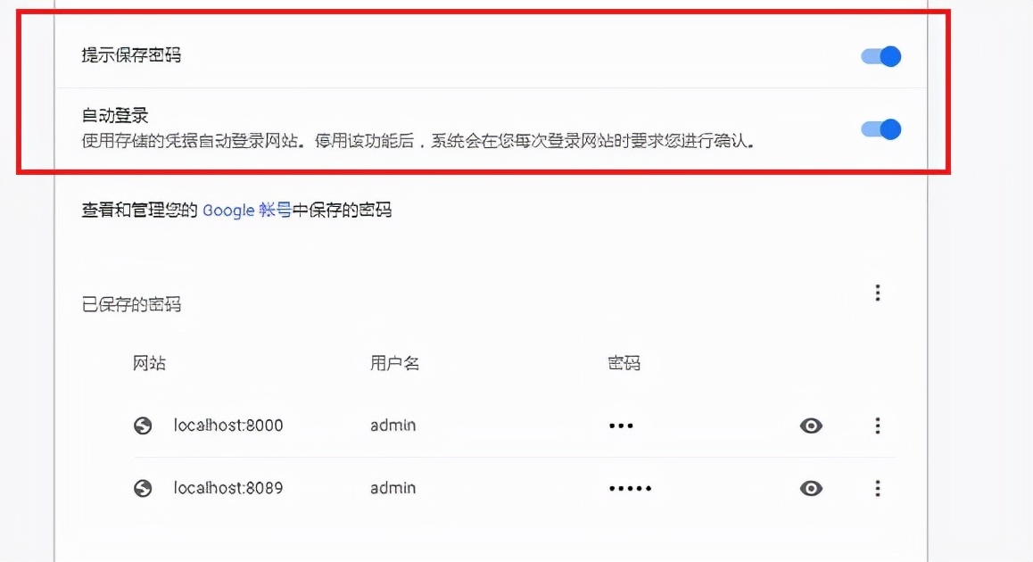 浏览器记不住密码怎么办,浏览器怎么设置不会有保留密码