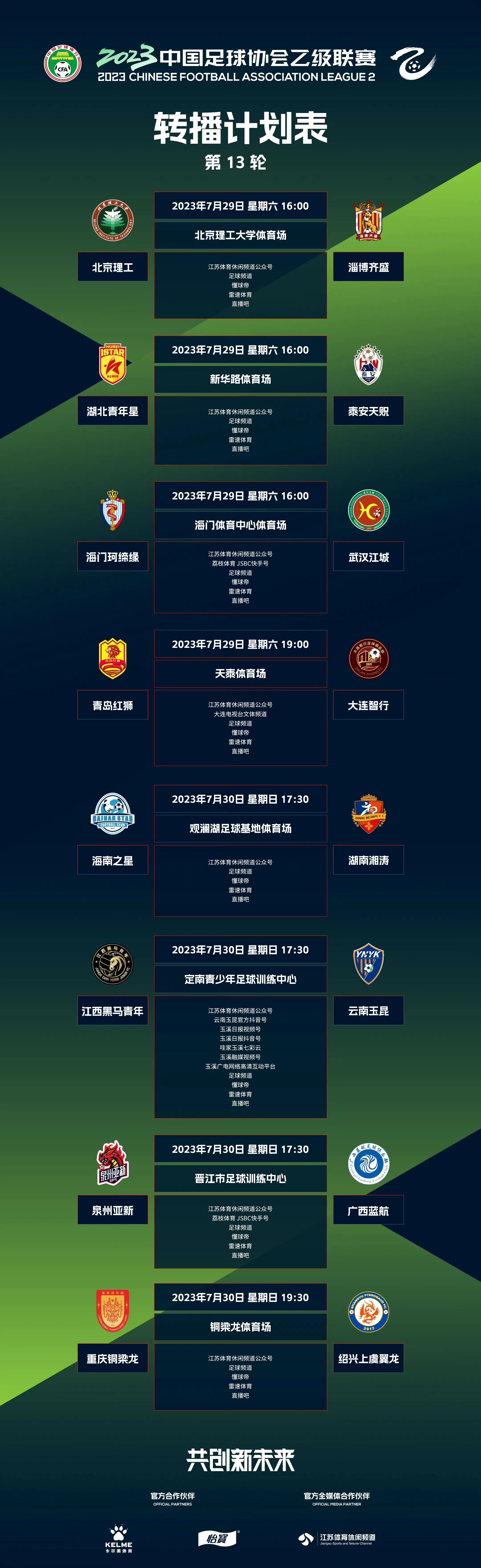 重庆中乙联赛铜梁龙vs大连,中乙铜梁龙vs青岛红狮