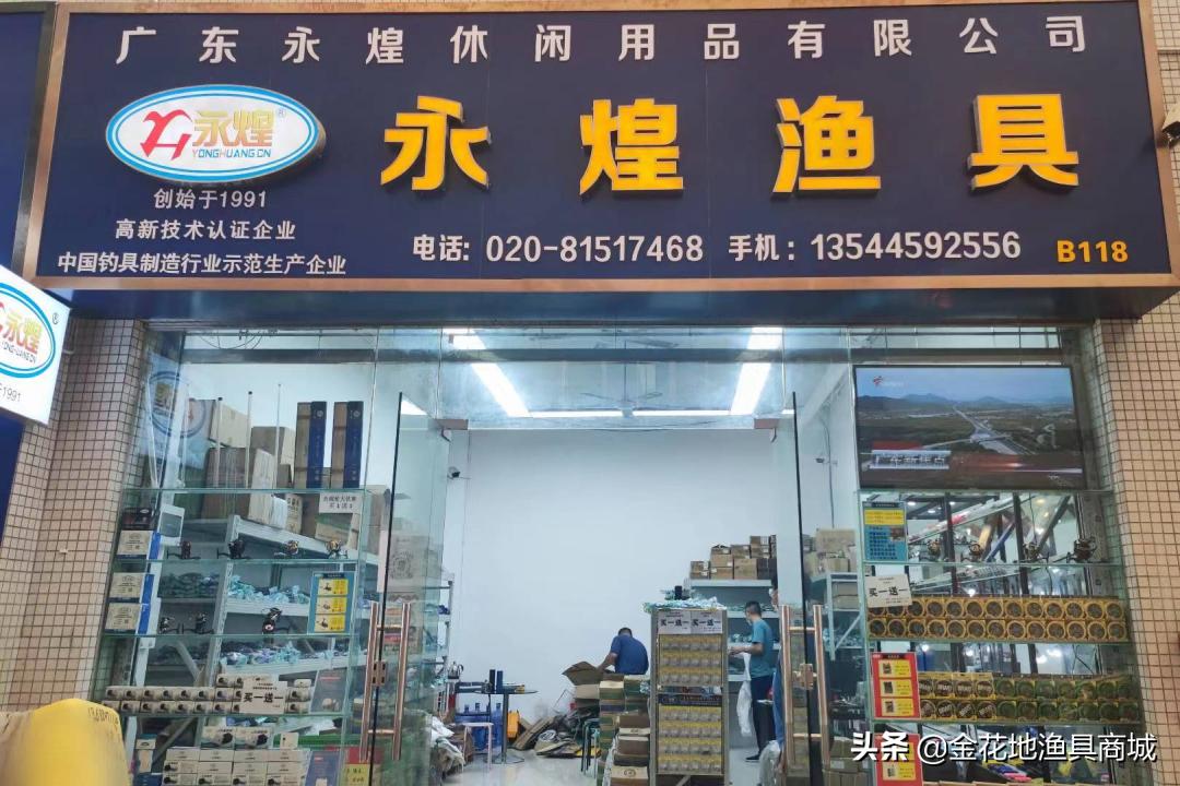 金花地渔具城的特价鱼竿,金花地渔具批发市场