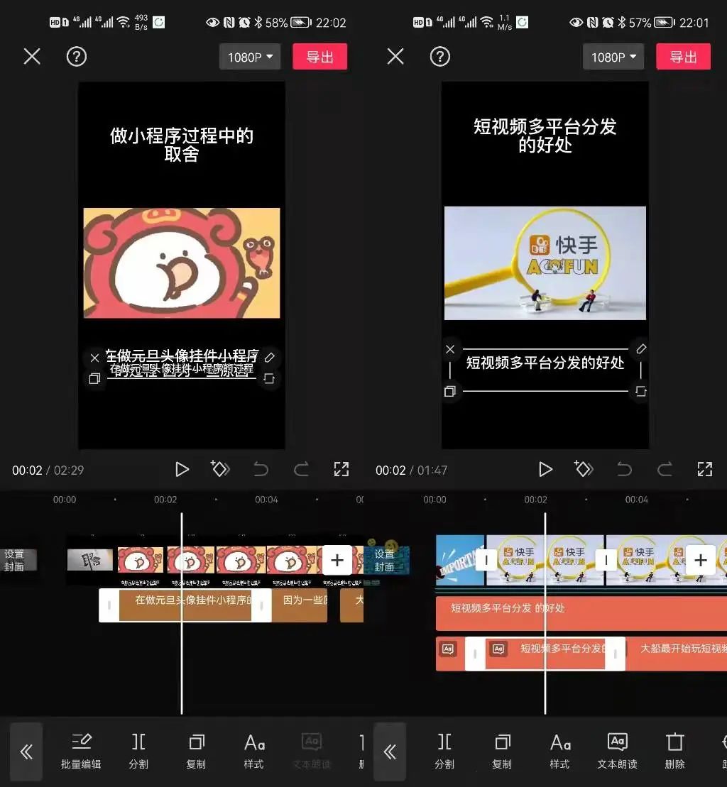 剪映视频一键转动画,剪映一键改字