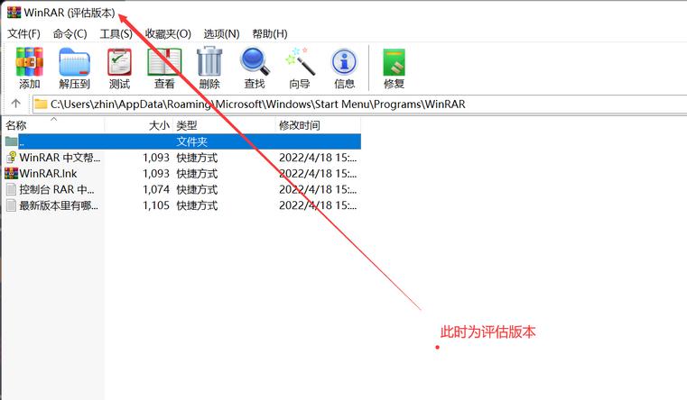 winrar安装避坑,winrar注册教程