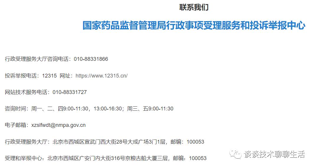 为什么中西医结合药越来越少,药物治疗误区有哪些