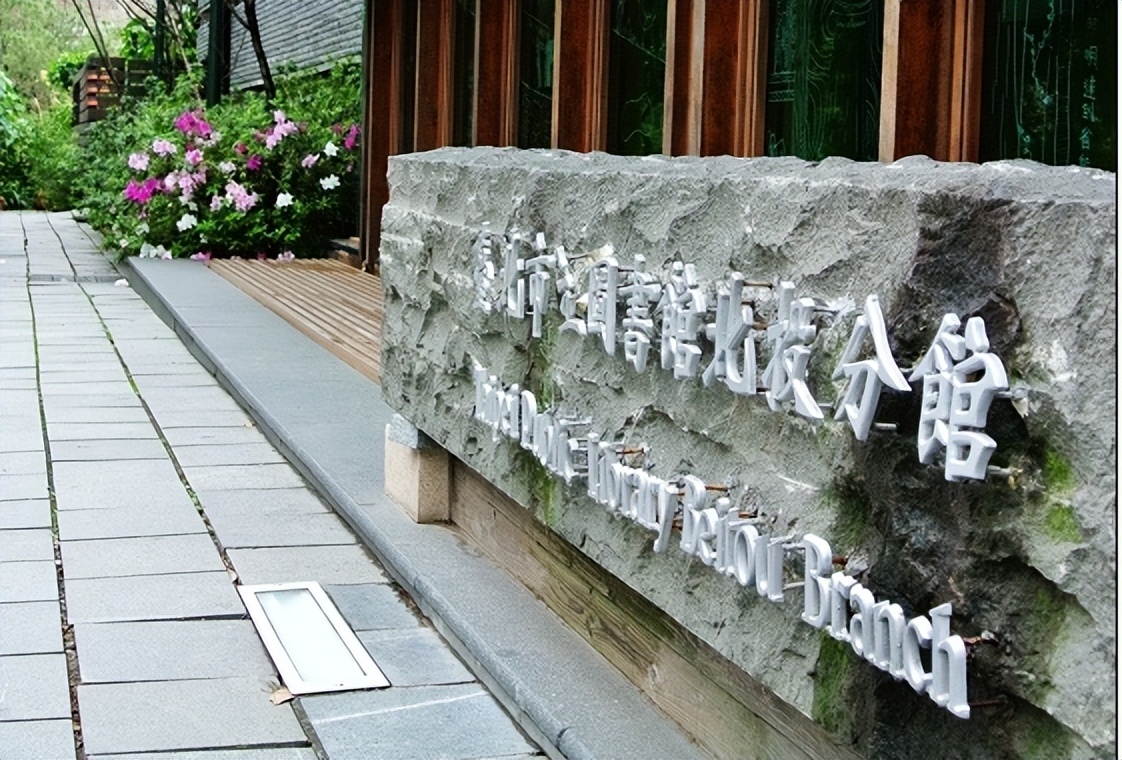 上海中心的图书馆,上海图书馆分馆有哪些