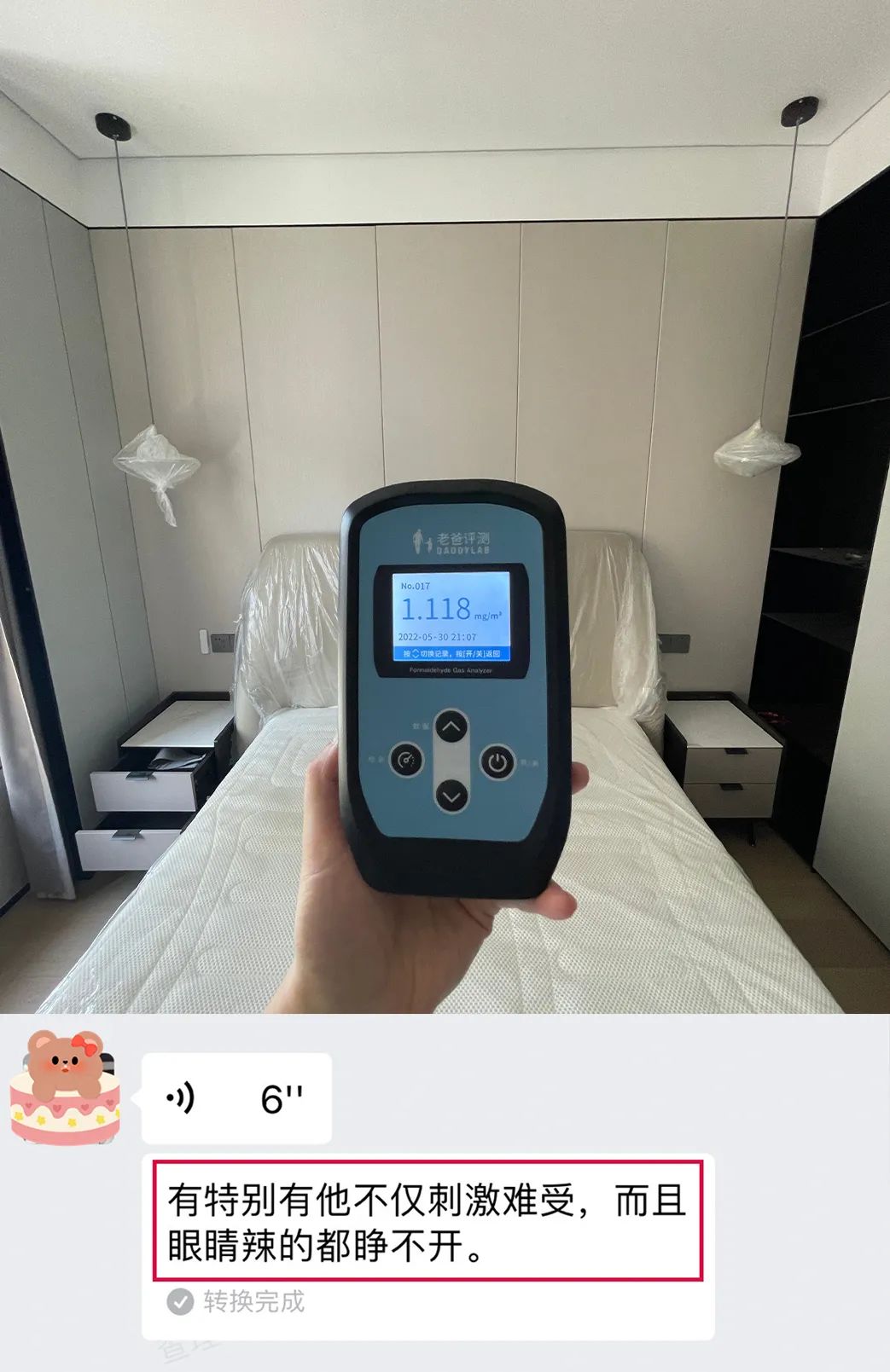 甲醛稍微通风就迅速降低,甲醛降低到多少就可以住了