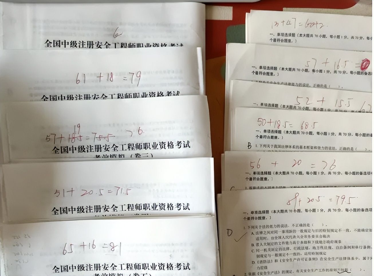 注安推荐刷题软件,注安刷题哪个软件好