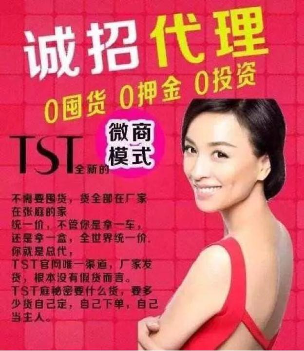 张庭涉嫌传销被查处综艺节目,张庭夫妇涉传销事件受牵连的明星