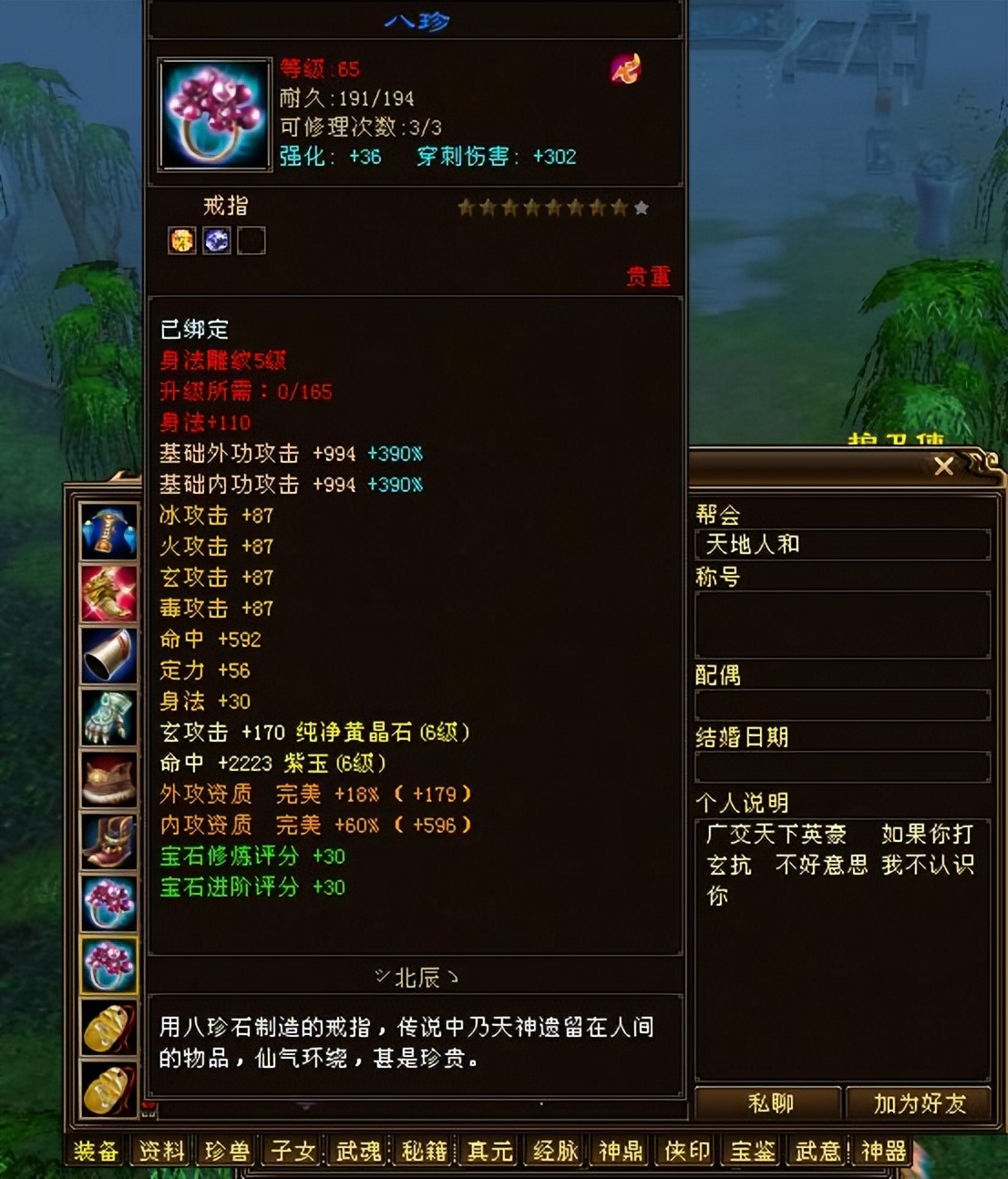 天龙八部武夷山团战指挥,天龙八部鬼谷门派绝技都有什么