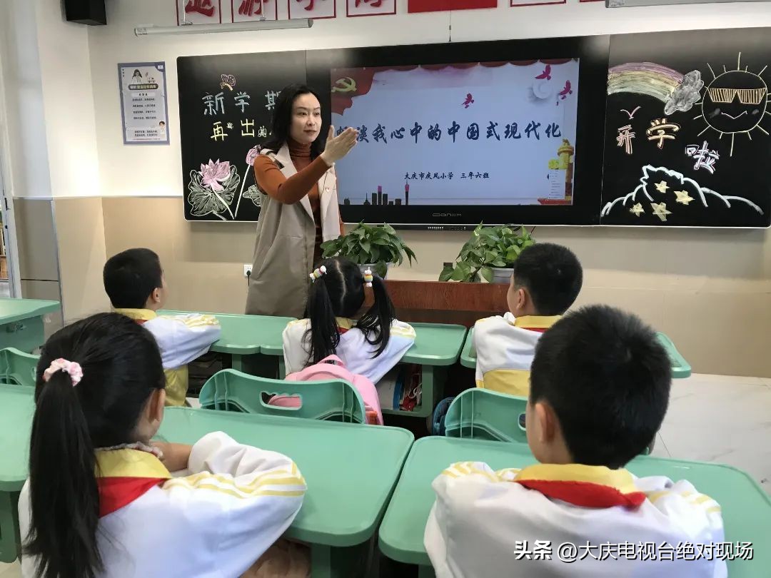 你好新学期新开始,花园小学开学第一课