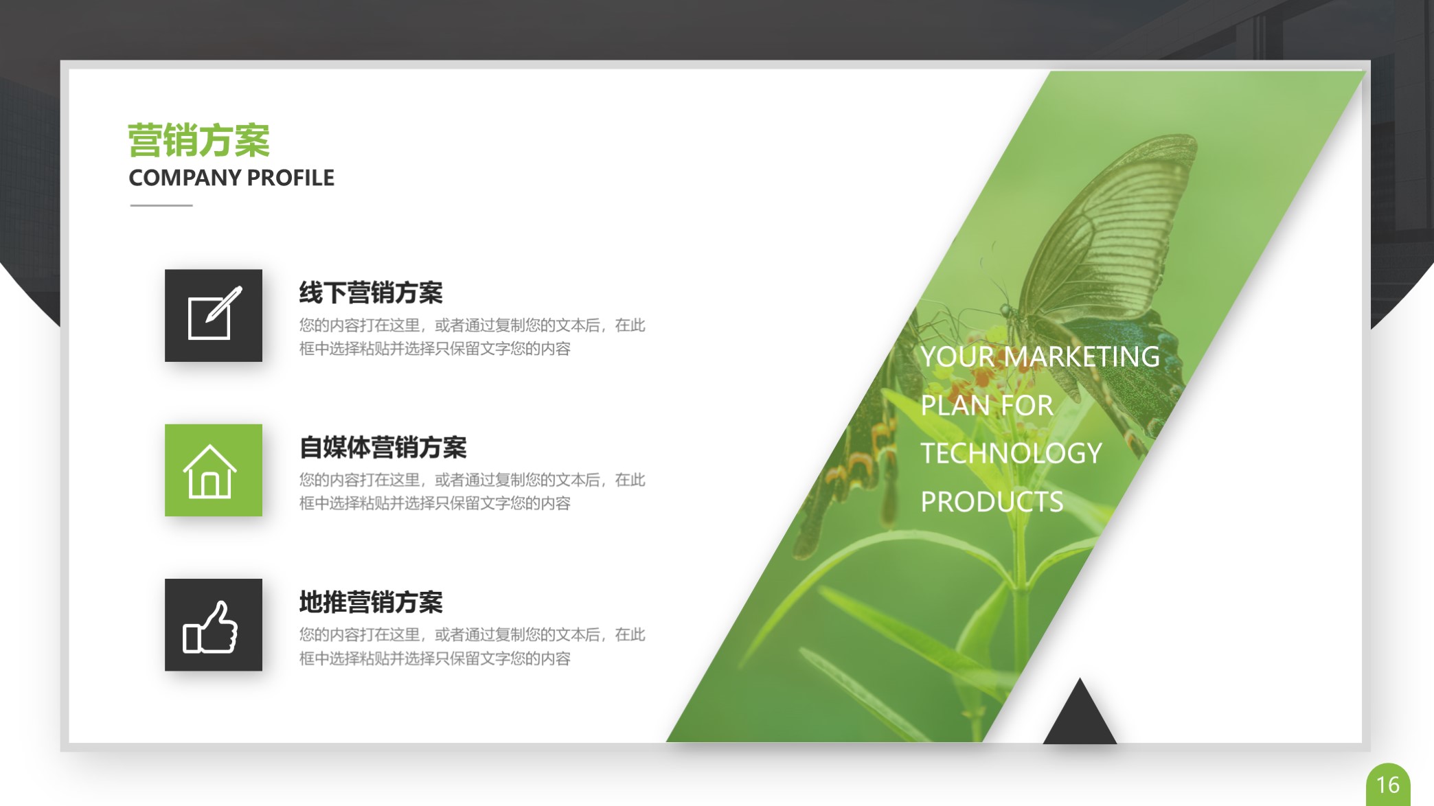 ppt公司发展历程排版模板,卡片式ppt模板