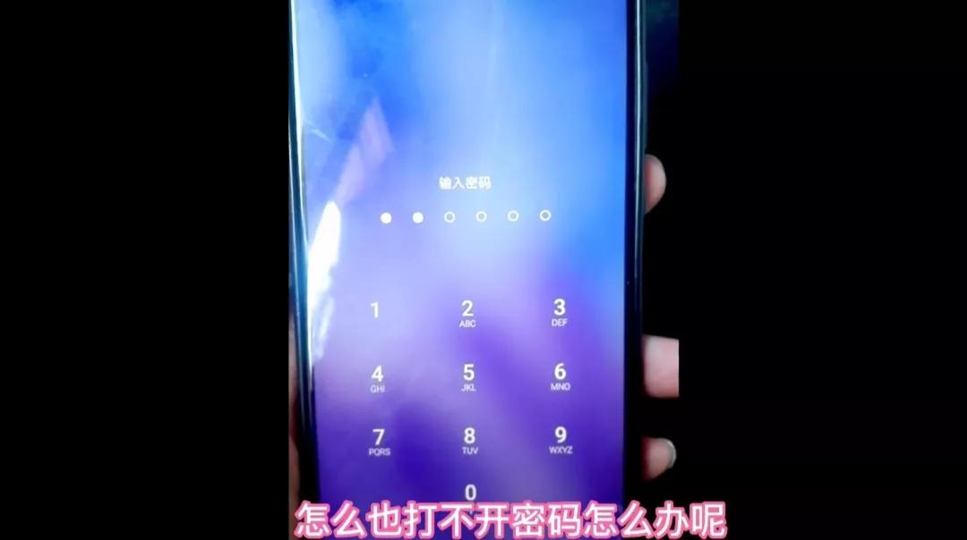 手机锁屏密码忘了该怎样解开,手机锁屏密码忘记了怎么解锁安卓