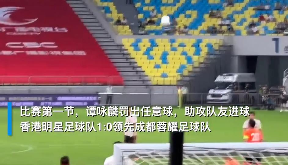 黄日华陈百祥进球,黄日华香港足球队