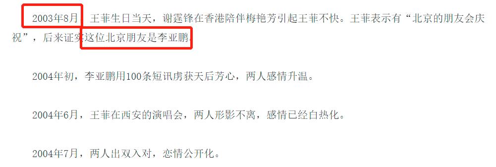 王菲前夫李亚鹏的现状,王菲前夫李亚鹏现状如何