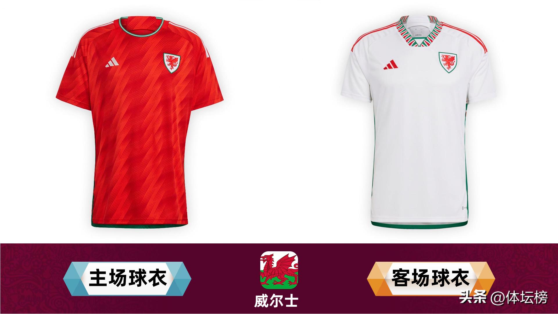 2022世界杯32强球队球衣颜色,德国队球衣2024欧洲杯主客场球衣