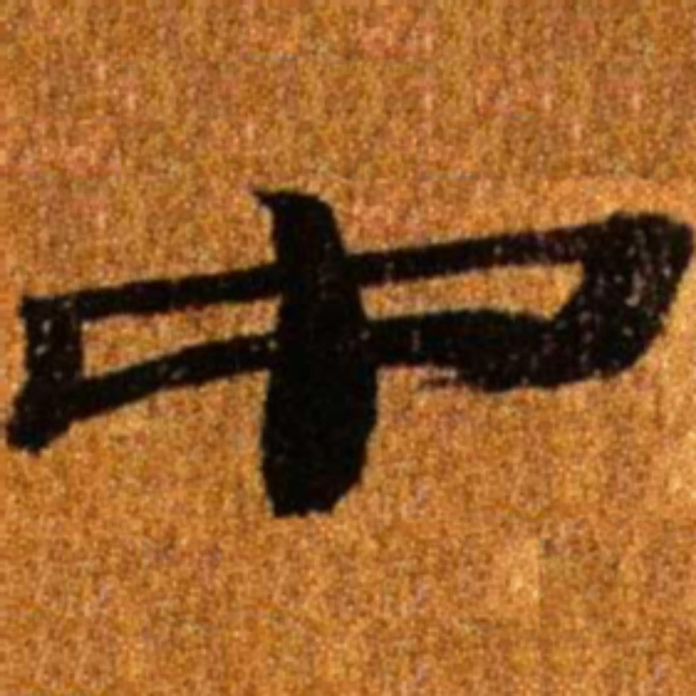 北大汉简属于哪类汉简,北大汉简简介