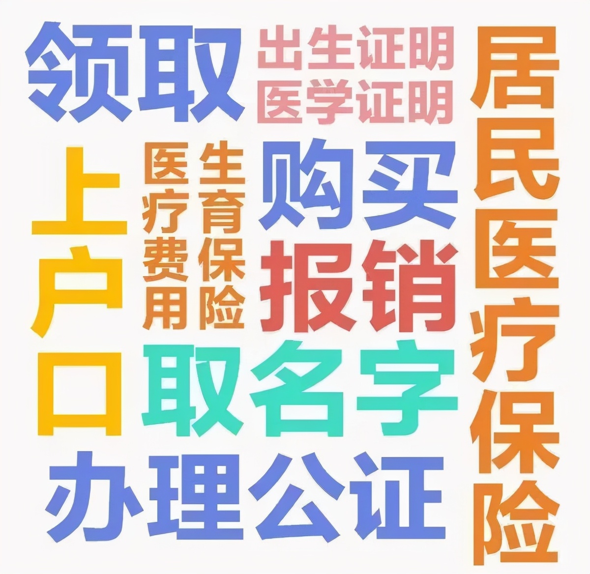 新生儿出生医学证明办理温馨提示,怎样办理婴儿的出生医学证明手续