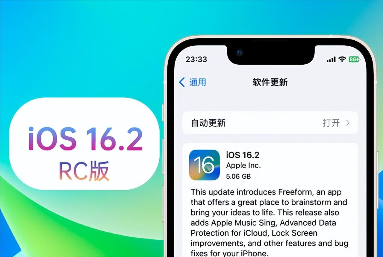 ios16.2正式版发布续航怎么样,ios16.2正式版续航建议更新吗