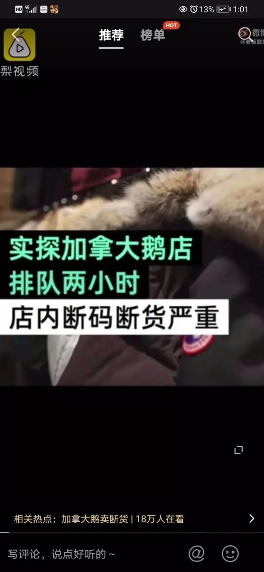 央视曝光加拿大鹅退款霸王条款,加拿大鹅霸王条款