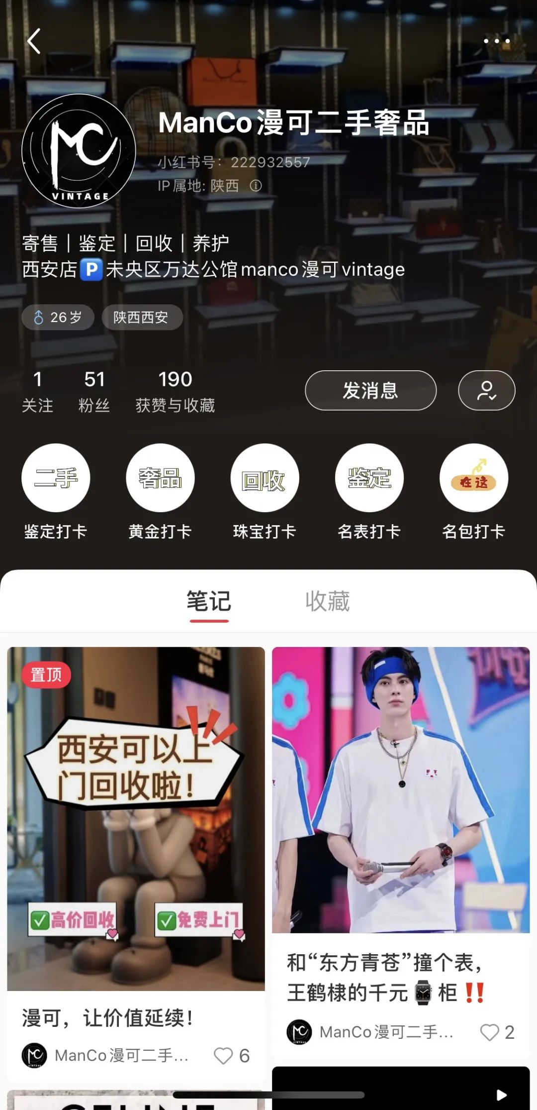 到底是谁在买奢侈品,西安二手奢侈品市场靠谱吗