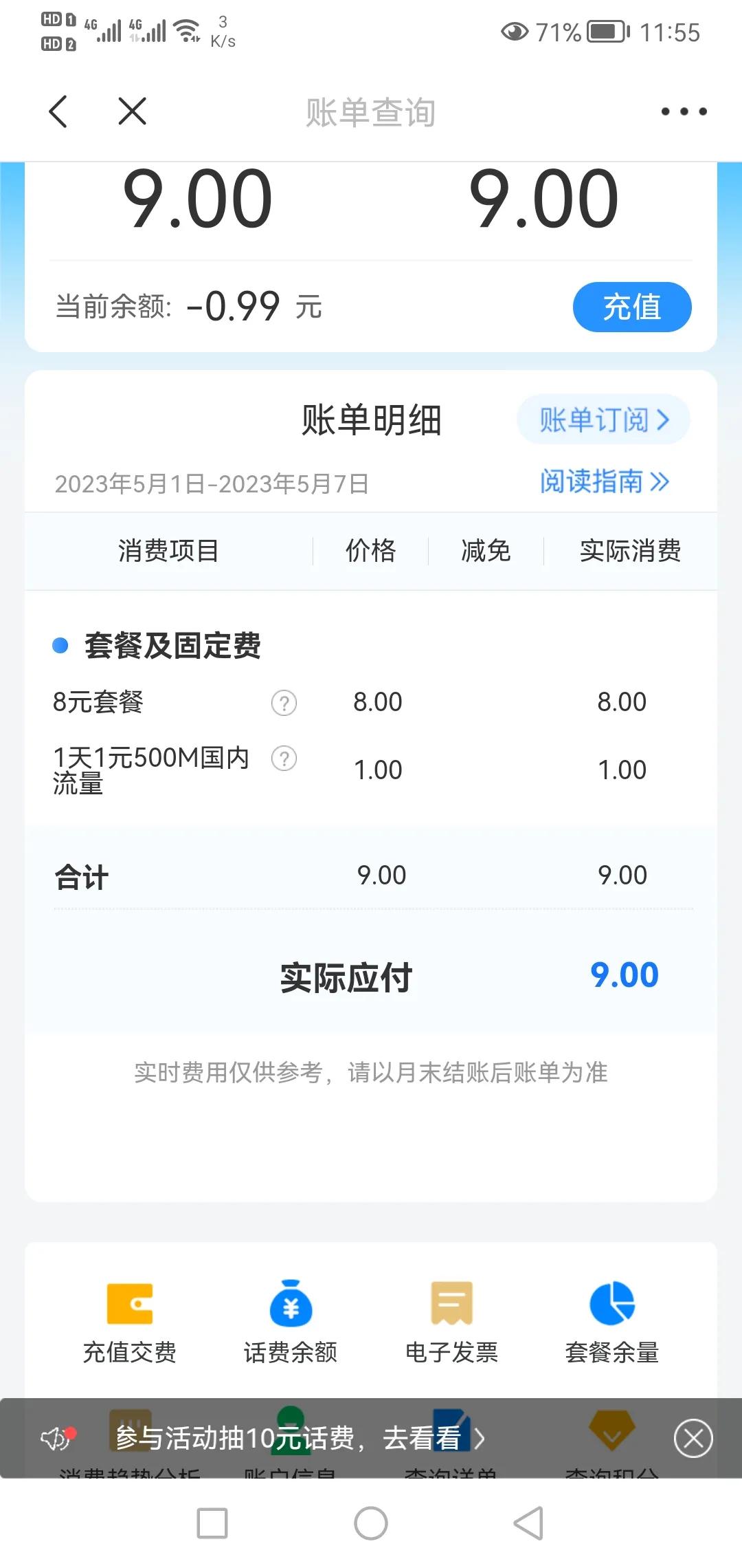 移动违规扣费如何处理,移动恶意扣费几倍补偿