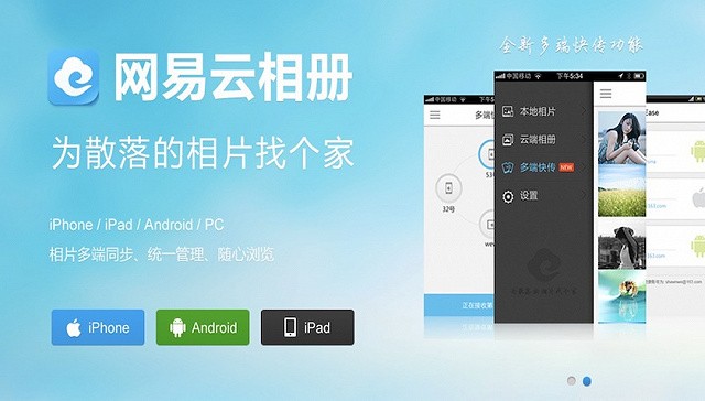 又一云相册下架！云存储行业长期运营难在哪？