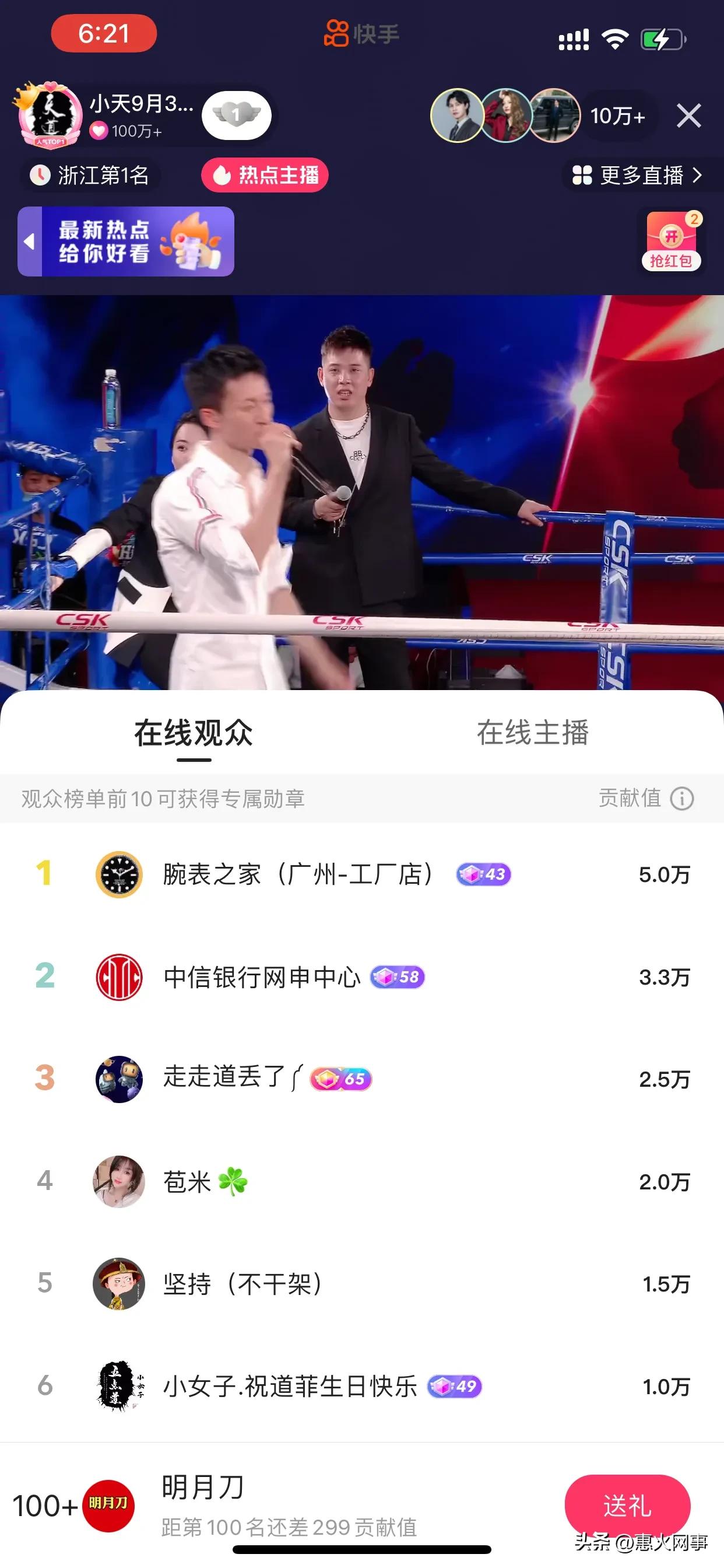 粉丝4000万的网红祁天道,祁天道全网最大网红活动