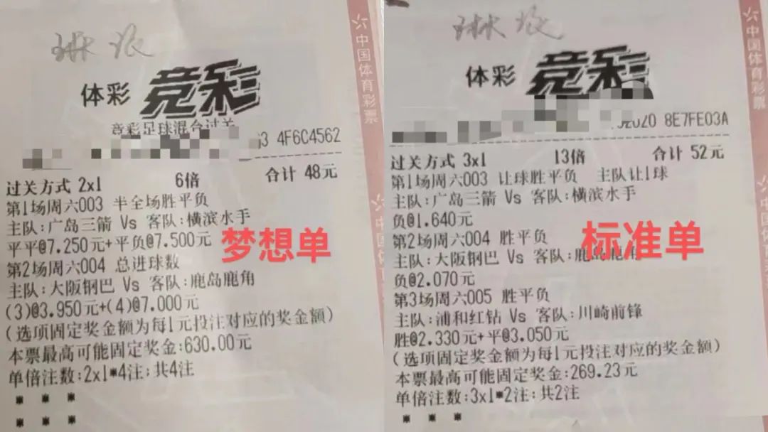 6.24足球竞彩推荐,5月18日早场足球竞彩推荐实单